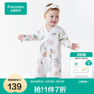 全棉時(shí)代純棉新生嬰兒連體衣服新款抗菌紗布寶寶春夏滿(mǎn)月服和袍 伊恩植物園【四季款】 90cm （1-2歲）