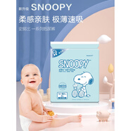 史努比（SNOOPY）夏季紙尿褲嬰兒尿不濕干爽透氣拉拉褲柔軟親膚尿褲 史努比拉拉褲XXXL號(hào)14片*4包_(體
