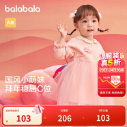 巴拉巴拉童裝嬰兒連衣裙兒童裙子2025春裝女寶寶公主裙新中式209125111002