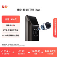 華為智能門(mén)鎖 Plus 【Pura 80 平安好搭檔】 AI 3D人臉解鎖快準穩  高清貓眼 AI指紋鎖 免費送裝拆舊