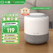 小度 智能音箱旗艦版 家用藍牙音響家居中控臺迷你鬧鐘收音機語音紅外遙控家電早教機禮物
