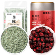 福東海 茵陳五味子400克 茵陳3克五味子3克養(yǎng)泡水肝養(yǎng)生搭中藥材