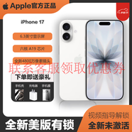 美版有鎖蘋(píng)果17手機官方正品全新未激活海外版后封iphone十七手機 蘋(píng)果17白色256g-包開(kāi)卡槽