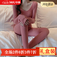 【2套裝】法國KJ2022高品質(zhì)小熊薄款豎條紋保暖內衣女士套裝修身無(wú)縫美體秋衣秋褲打底衣服 橘粉【實(shí)發(fā)兩套】【送的一套顏色隨機】 均碼 （適合80-140斤）