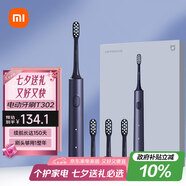 米家小米電動(dòng)牙刷T302成人/學(xué)生 4種凈齒模式 150天續航 4支刷頭 藍黑色 七夕情人節禮物