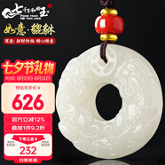 7000年和田玉吊墜貔貅吊墜平安扣七夕情人節(jié)禮物男女款 約36mm