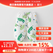 俏貝熊 寶寶防蚊褲純棉網(wǎng)眼透氣兒童休閑褲夏季薄款男女童松緊褲子輕薄 綠色樹懶（紗布） 100