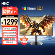 HKC 27英寸4K 160Hz雙模320Hz FastIPS顯示器HDR400認(rèn)證硬件低藍(lán)光旋轉(zhuǎn)升降HDMI2.1電競(jìng)游戲G27H7Pro
