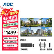 AOC顯示器43英寸 監(jiān)控顯示屏 無廣告無網(wǎng)絡(luò)電視 開機(jī)直達(dá) 商用辦公工業(yè)級(jí)安防監(jiān)視器43J2-Q