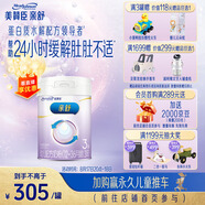 美贊臣親舒3段奶粉 幼兒配方奶粉 800g 1-3歲 部分水解蛋白