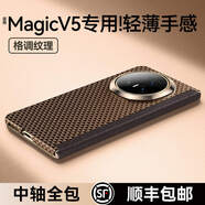 智父榮耀magic v5手機殼新款榮耀v5編織保護殼磁吸鉸鏈中軸全包magicv5芳綸纖維超薄防摔高級感男外殼 【格調金】緙織紋理｜Magsafe磁吸｜鉸鏈全包