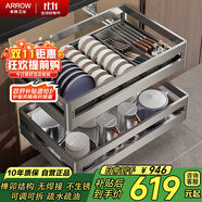 箭牌櫥柜拉籃廚房碗架抽屜式碗籃加厚304不銹鋼底板調(diào)味籃雙層碗碟籃