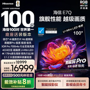 海信電視E7Q 100英寸【送裝一體-底座安裝】信芯芯片H6超頻版黑曜屏Pro XDR7000nits 4224分區限時(shí)補貼