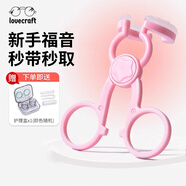 LOVECRAFT美瞳輔助器隱形眼鏡佩戴器美瞳佩戴器-粉色*1+隱形眼鏡護理盒*1
