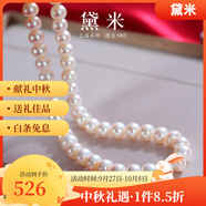 黛米 NQ 白色無(wú)核淡水珍珠項(xiàng)鏈送媽媽婆婆鎖骨短頸鏈附證書中秋節(jié)禮物 9-10mm47cm飽滿珠S925銀插棒扣