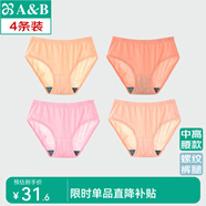AB母親節(jié)（4條裝）內(nèi)褲抗菌棉質(zhì)舒適透氣自然腰女士大碼媽咪三角褲 淺色隨機 【單條獨立包裝】共 4條 L