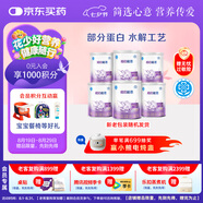雀巢 超啟能恩1段 嬰幼兒乳蛋白部分水解配方奶粉 800g*6罐
