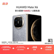 HUAWEI Mate X6 華為折疊旗艦手機 分布式玄武架構(gòu) 鴻蒙大屏AI 紅楓原色影像 折疊屏手機 星云灰 16GB+1TB Mate X6 典藏版