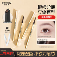 Color Key珂拉琪小金筷眉筆防水防汗持久新手易畫媽生眉送女友老婆七夕禮物