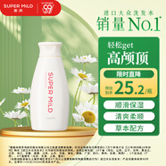惠潤（SUPER MiLD）鮮花芳香洗發(fā)露220ml旅行裝男女柔順蓬松洗發(fā)水