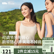 蕉下（beneunder）內衣女吊帶背心帶胸墊美背文胸一體內搭打底可外穿上衣  春夏季