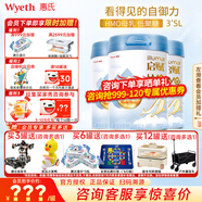 惠氏（Wyeth）【官方授權(quán)】啟賦藍鉆4段 兒童配方奶粉810g四段【新包裝】 4段810g*3罐