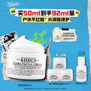 科顏氏（Kiehl's）全新第三代高保濕面霜50ml保濕乳液護膚品禮盒七夕情人節(jié)禮物