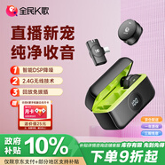 全民K歌一拖二無線無線領(lǐng)夾麥克風(fēng)音箱 手機(jī)相機(jī)采訪vlog戶外直播錄音收音麥MC55-TYPE-C接口生日禮物