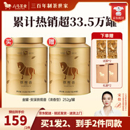 八馬茶業(yè) 福建安溪鐵觀音 清香型 烏龍茶 茶葉自己喝 禮罐裝 送試茶+禮袋【清香型】252g
