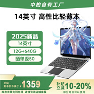 中柏（Jumper）【2025新品】14英寸12G+640G(128G+512G)輕薄本護眼學(xué)生商務(wù)辦公學(xué)習筆記本電腦EZbook S7XT