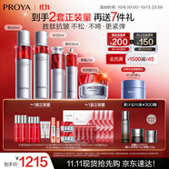 珀萊雅（PROYA）紅寶石水乳精華眼霜輕潤霜護膚品套裝護膚禮盒化妝品套裝生日禮物