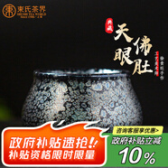 束氏國(guó)補(bǔ)建陽建盞原礦鐵胎茶盞品茗杯個(gè)人主人杯喝茶杯功夫茶杯禮盒裝