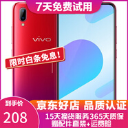 vivo Y93s 二手手機全面屏安卓游戲手機 全網(wǎng)通4G 雙卡雙待 極光紅 4GB+128GB 9成新