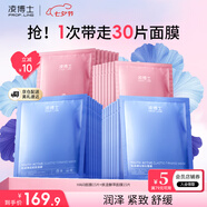 凌博士HA60面膜+酵萃面膜補(bǔ)水保濕舒緩面膜緊致抗皺送女友
