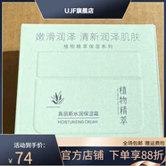 真麗斯（Genlese）【官方】植物精粹滋養(yǎng)水潤保濕霜 植物精粹套裝 面霜 50mL