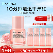 PMPM【618搶購】玫瑰氣泡油基源肽修護(hù)抗皺保濕提亮油液精華液 【修護(hù)淡紋】玫瑰氣泡油30ml