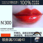 阿瑪尼（ARMANI）漆光黑管唇釉 新款5G鏡面液體口紅400 501 405 503 401 500 黑管300# 簡裝無盒