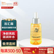 Believe healthy living 百滙霖 蜂皇多肽抗皺精華液 30ml 香港品牌 中國(guó)香港直郵 溫和滋潤(rùn)亮肌