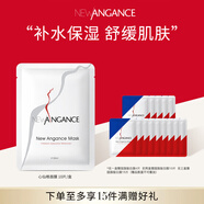 NEW ANGANCE 小白膜 玻尿酸保濕舒緩面膜【10片/盒】【現(xiàn)貨】