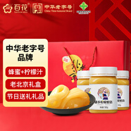 百花 傣鄉(xiāng)檸檬蜜語檸檬蜂蜜汁500g*3瓶禮盒蜂蜜制品 節(jié)日禮盒禮品