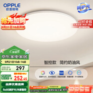 歐普（OPPLE）24瓦吸頂燈客廳臥室燈智控快裝LED燈飾簡約風10㎡呵護光 冰玉III