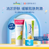 boiron寶弘山金車(chē)凝膠淤青膏45g +曬后舒緩凝膠45g