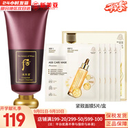 后（WHOO）后套裝拱辰享水妍津率享雪玉凝天氣丹套盒水乳霜秘貼禮盒女護(hù)膚品 津率享洗面奶180+面膜1盒