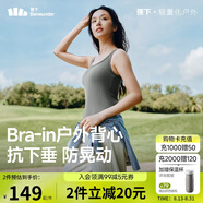 蕉下內衣女吊帶背心美背文胸一體帶胸墊上衣打底外穿 二合一肌底背心