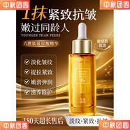 透真（LUCENBASE）六勝肽精華液油緊致提拉淡紋抗皺淡化細(xì)紋補(bǔ)水保濕護(hù)膚女官方 60ml