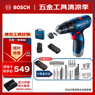 博世（BOSCH）GSB 120 12V充電式手電鉆電動螺絲刀鋰電沖擊鉆單電+小黑盒工具箱
