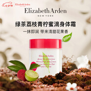 伊麗莎白雅頓（Elizabeth Arden）綠茶青檸潤(rùn)膚乳500ml清爽保濕持久留香身體乳進(jìn)口生日禮物女生