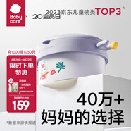 babycare嬰幼兒童餐具禮盒輔食專(zhuān)用保溫碗餐盤(pán)叉勺筷子新年新生兒餐具禮物 【高顏值5件套】趣味萌萌兔
