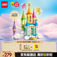 樂(lè)高（LEGO） 積木拼裝31175 獨(dú)角獸城堡男孩女孩兒童玩具生日禮物 