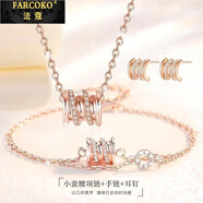 法蔻（farcoko）輕奢小蠻腰項鏈女玫瑰金色高級鎖骨鏈羅馬鏈七夕情人節禮物送女友 【套裝】小蠻腰項鏈+手鏈+耳環(huán)